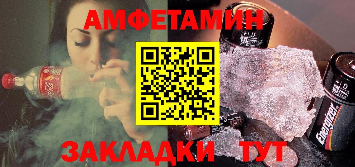 АМФЕТАМИН  Амфетамин 97%  Вход с VPN  Шадринск 