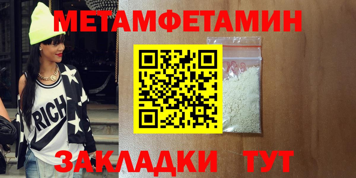 АМФЕТАМИН Premium Шадринск