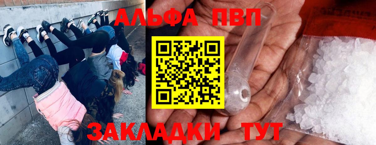 А ПВП кристаллы Шадринск