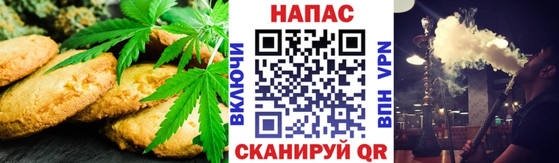 Печенье с ТГК конопля Шадринск