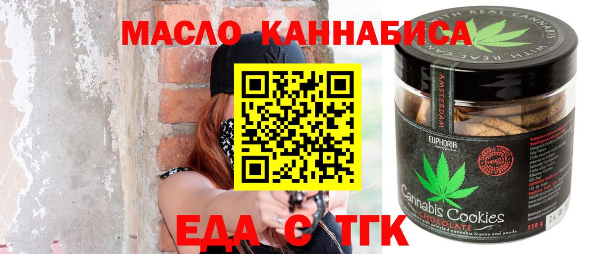 Шадринск  Canna-Cookies марихуана  Вход с VPN 