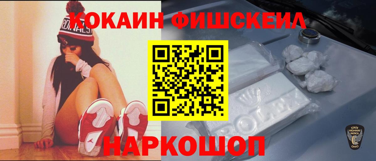 Шадринск  COCAIN  Кокаин VHQ  Вход с VPN  Cocaine Боливия 