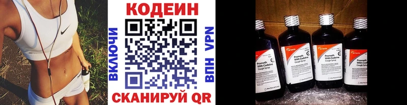 Кодеиновый сироп Lean Purple Drank  Шадринск 