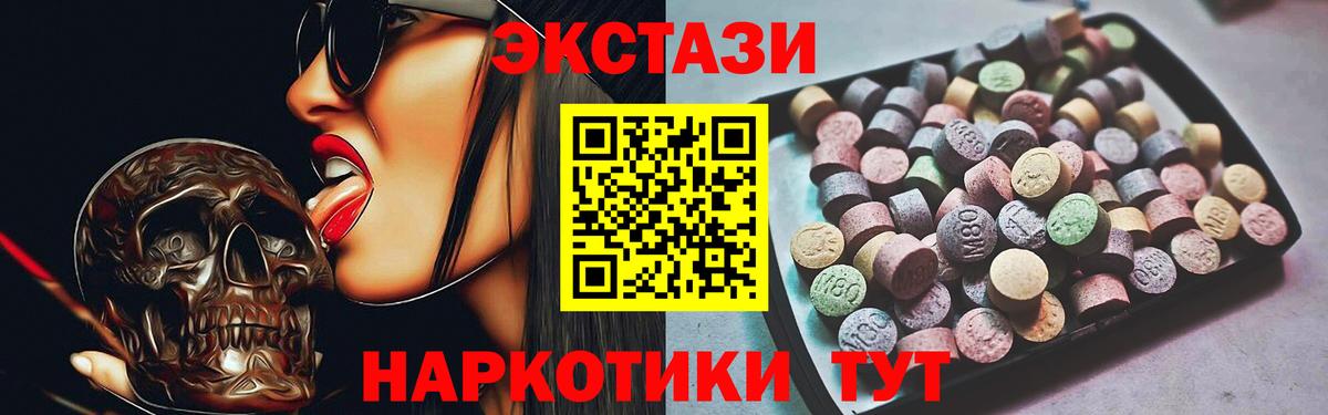 магазин продажи   ЭКСТАЗИ Punisher  Вход с VPN  ЭКСТАЗИ  Шадринск  Экстази таблы 