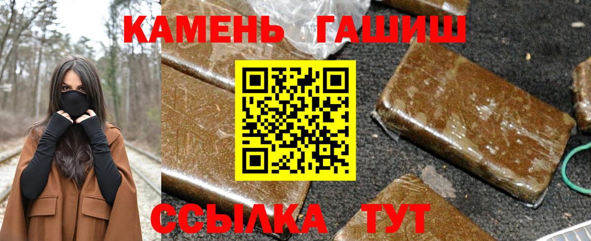 хочу   ГАШ hashish  Вход с VPN  Шадринск  ГАШ 40% ТГК 