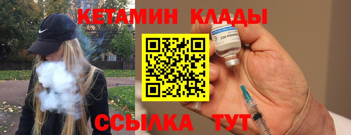 Шадринск  мега ТОР  Вход с VPN  Кетамин VHQ 
