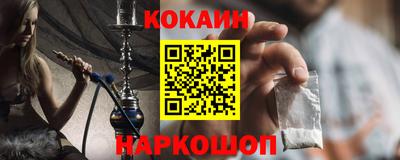 кокс Славянск-на-Кубани