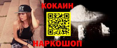 кокс Славянск-на-Кубани