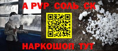 кокс Славянск-на-Кубани