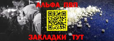 прущая мука Сланцы