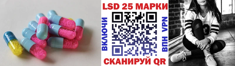 LSD-25 экстази ecstasy  закладки  Шадринск 