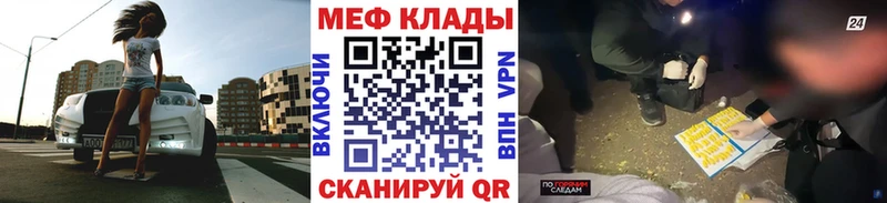 ссылка на мегу сайт  Шадринск  МЯУ-МЯУ VHQ 