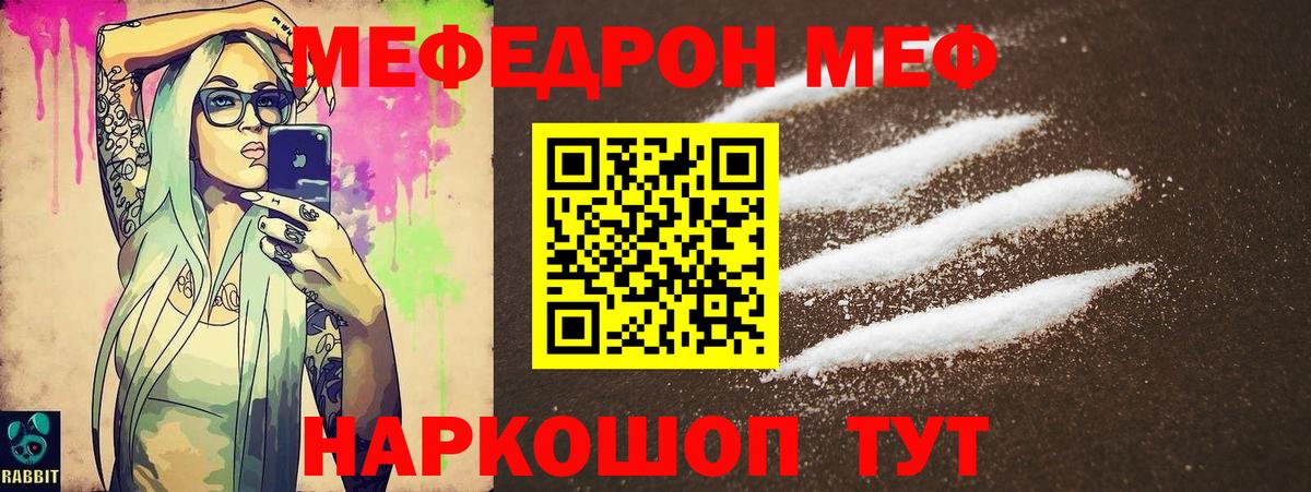 Меф мука Шадринск
