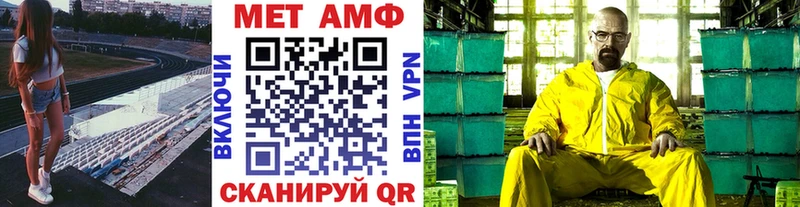 МЕТАМФЕТАМИН винт  купить наркоту  Шадринск 