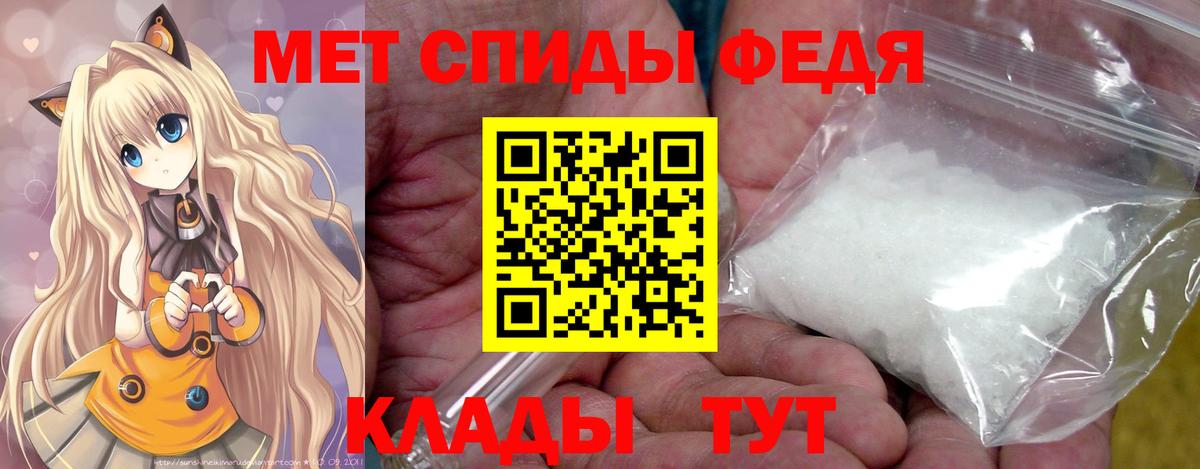 Шадринск  Первитин кристалл  Вход с VPN 