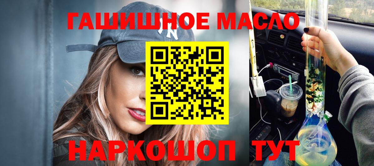ТГК THC oil Шадринск
