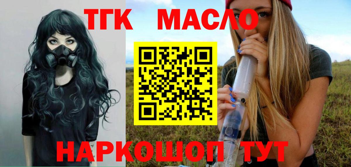 Шадринск  ТГК вейп с тгк  Вход с VPN 