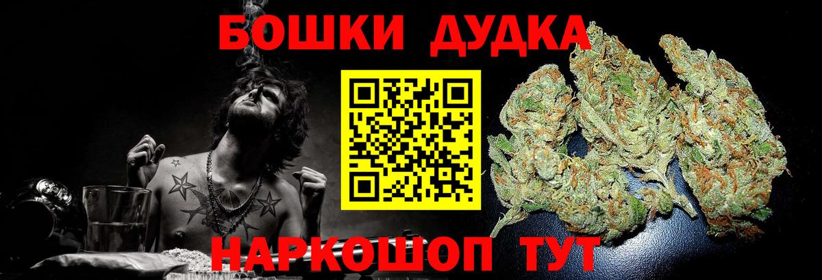 Бошки Шишки White Widow  Вход с VPN  Канабис марихуана  Шадринск  Конопля тримм 